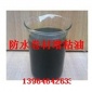 防水卷材增粘剂  发特-旭源  防水卷材**增粘剂  生产厂家
